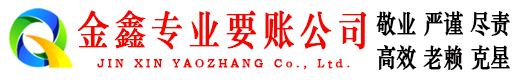 离石讨债公司